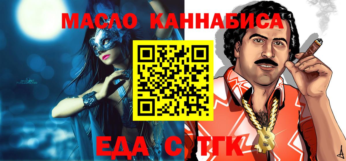 Cannafood марихуана  Вход с VPN  Искитим 