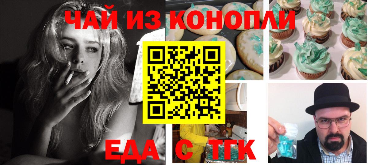 Canna-Cookies марихуана Искитим