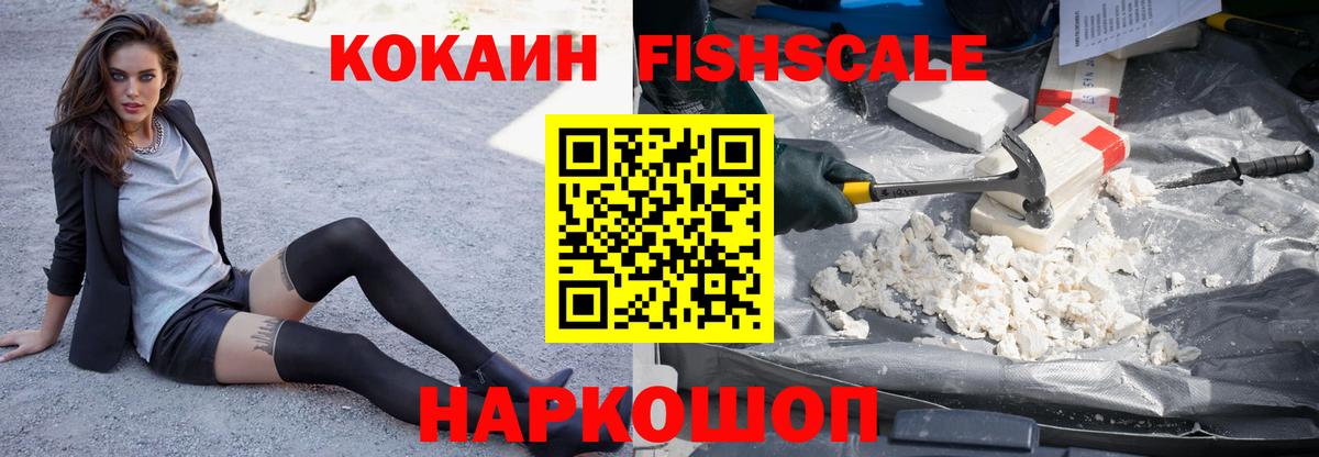 КОКАИН Эквадор Искитим