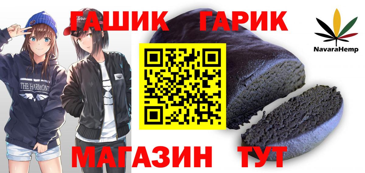 Гашиш гашик  Вход с VPN  ГАШ ice o lator  ГАШИШ  Искитим 
