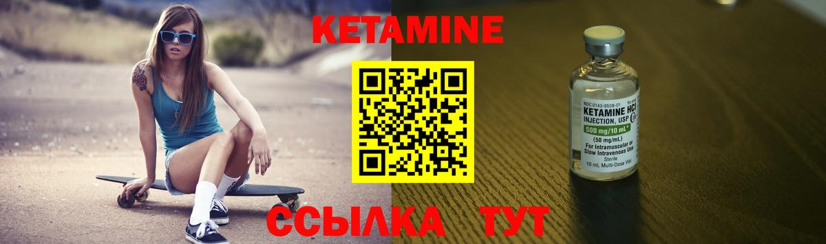 Кетамин ketamine  Кетамин VHQ  Вход с VPN  shop как зайти  Искитим 