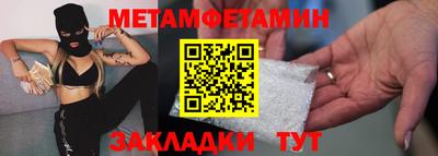 метамфетамин Заволжье