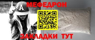 метамфетамин Заволжье