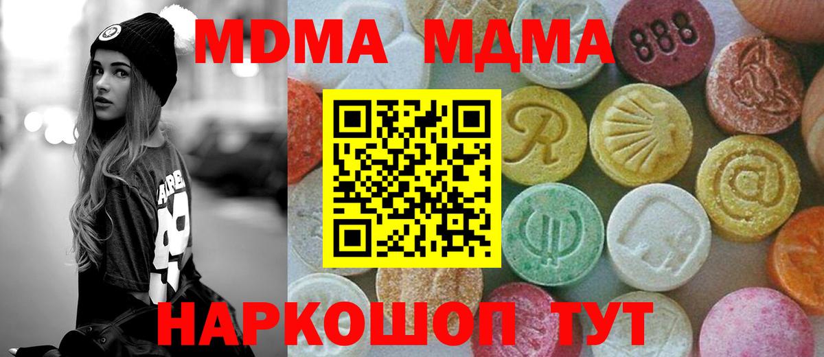 МДМА VHQ  Вход с VPN  Искитим  МДМА  МДМА кристаллы 