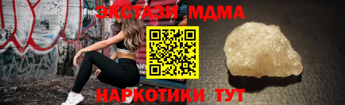 МДМА кристаллы Искитим