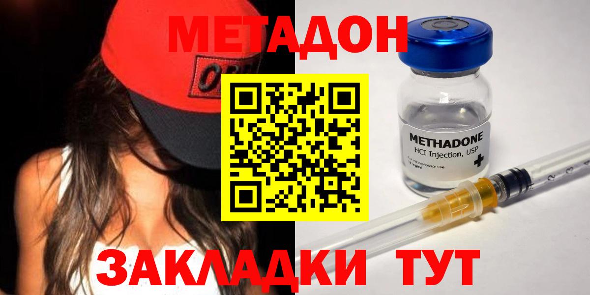 blacksprut как войти  Вход с VPN  МЕТАДОН кристалл  Искитим  МЕТАДОН кристалл 