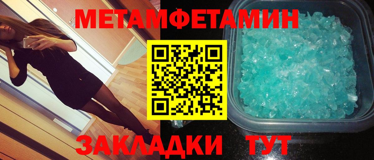 Метамфетамин винт  Вход с VPN  Искитим  Метамфетамин винт 