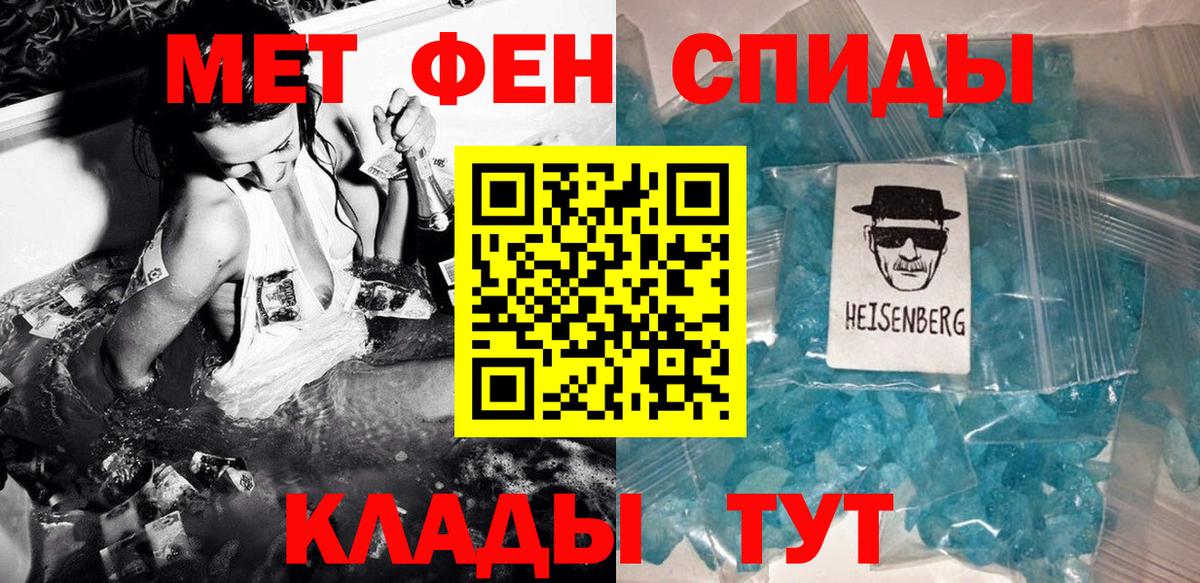 МЕТАМФЕТАМИН пудра Искитим