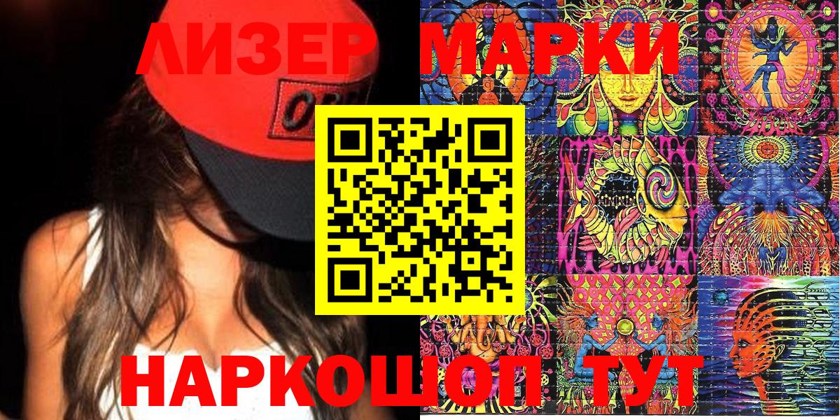Марки N-bome 1500мкг  Вход с VPN  Марки N-bome  Искитим  Марки N-bome 1500мкг 