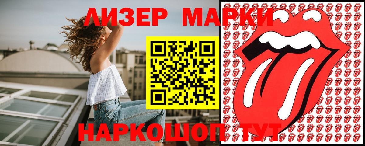 Марки 25I-NBOMe 1,8мг Искитим